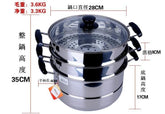 INPHIC-28CM 不鏽鋼 復底 三層 蒸鍋  瓦斯電磁爐通用
